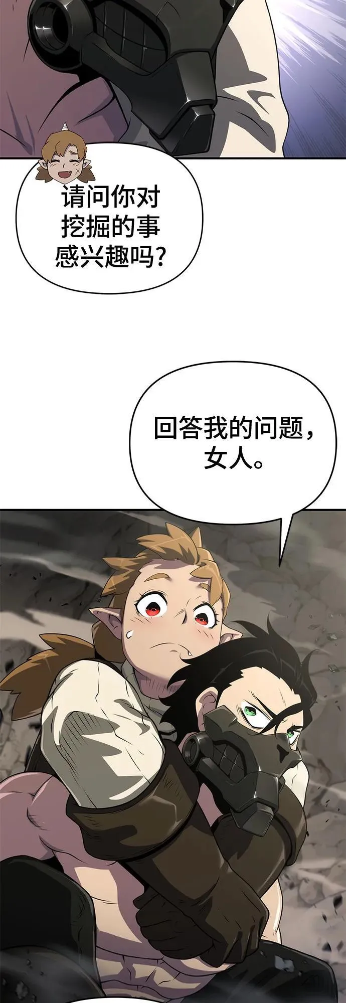 第53话 第27页