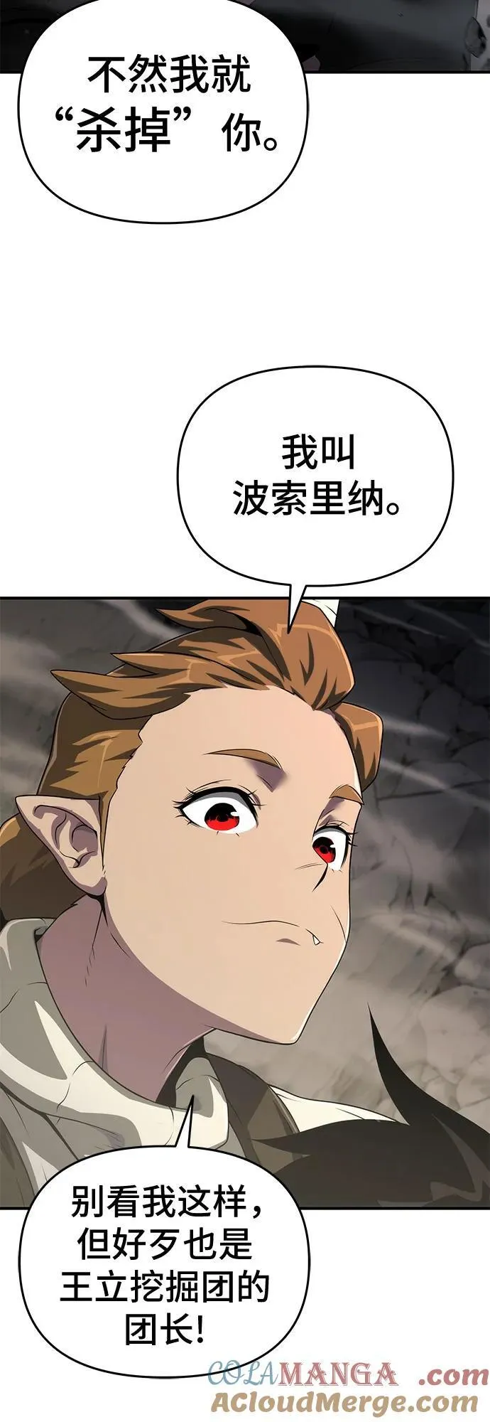 第53话 第28页