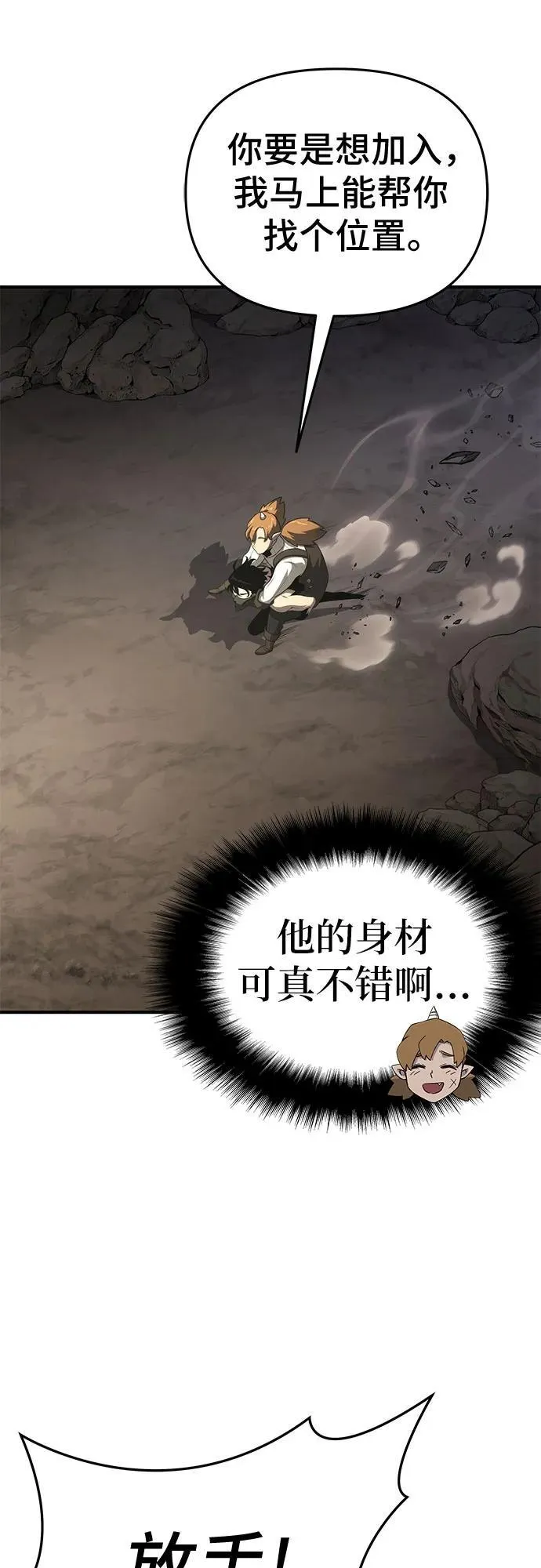 第53话 第29页