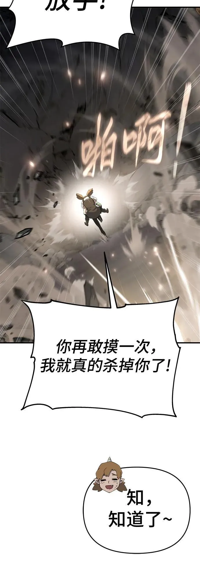 第53话 第30页