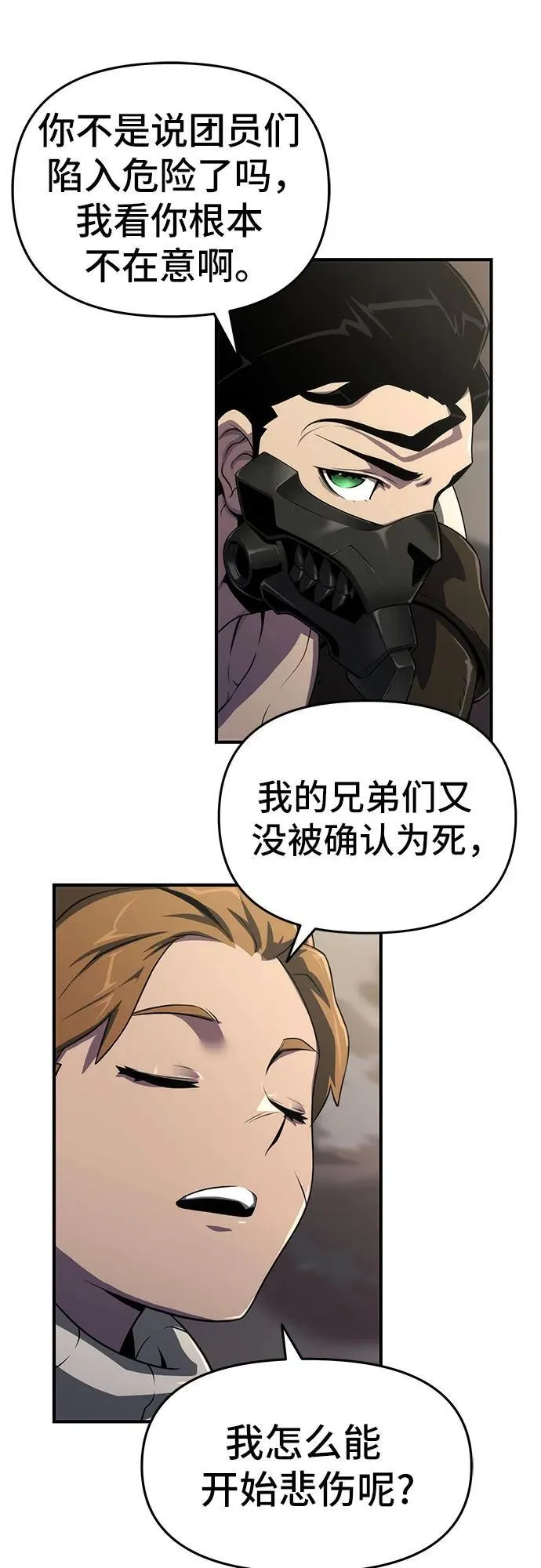 第53话 第32页