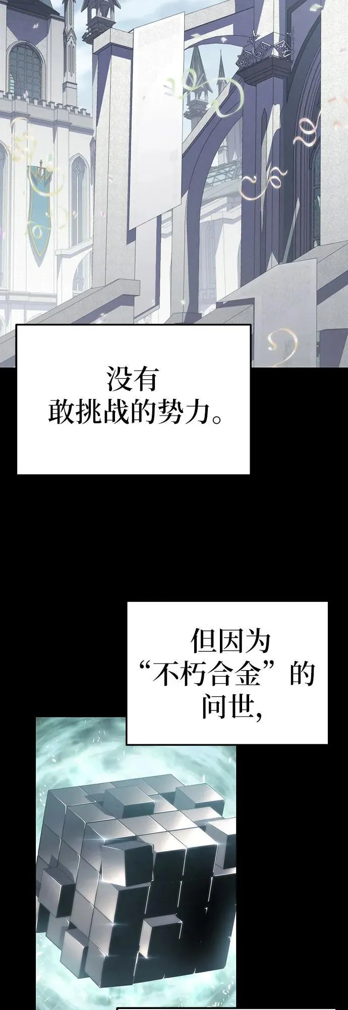 第53话 第48页