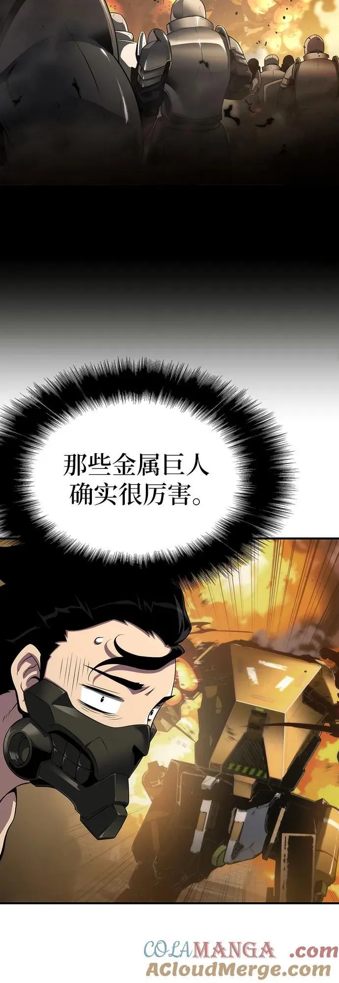 第53话 第64页