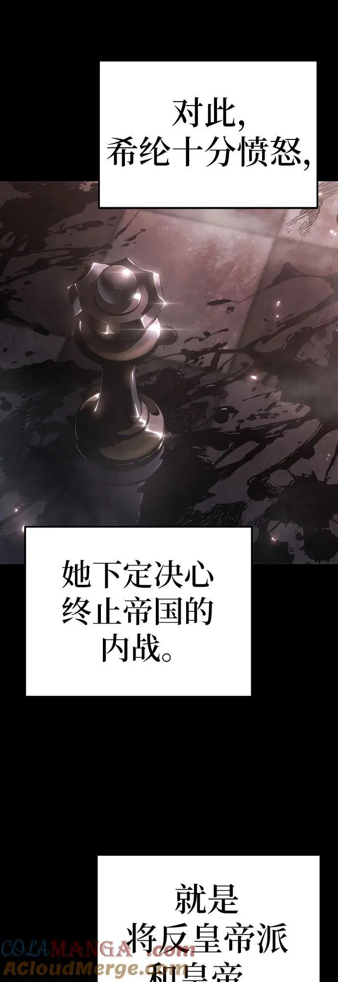 第53话 第67页