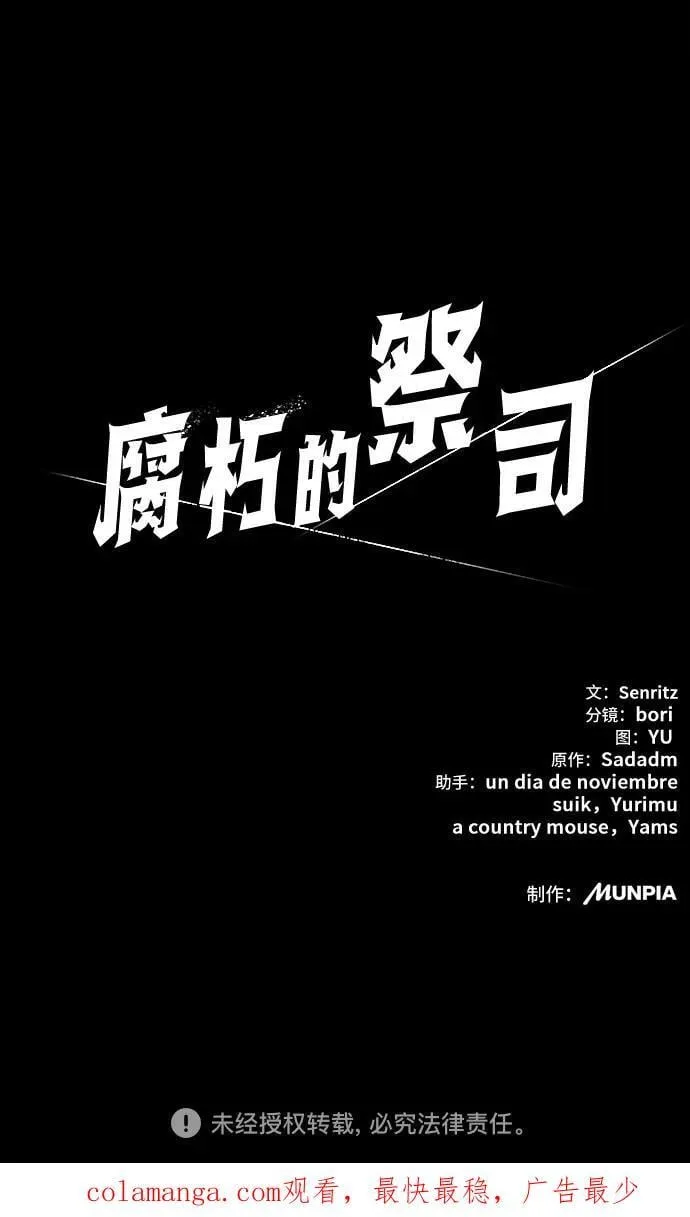 第53话 第69页