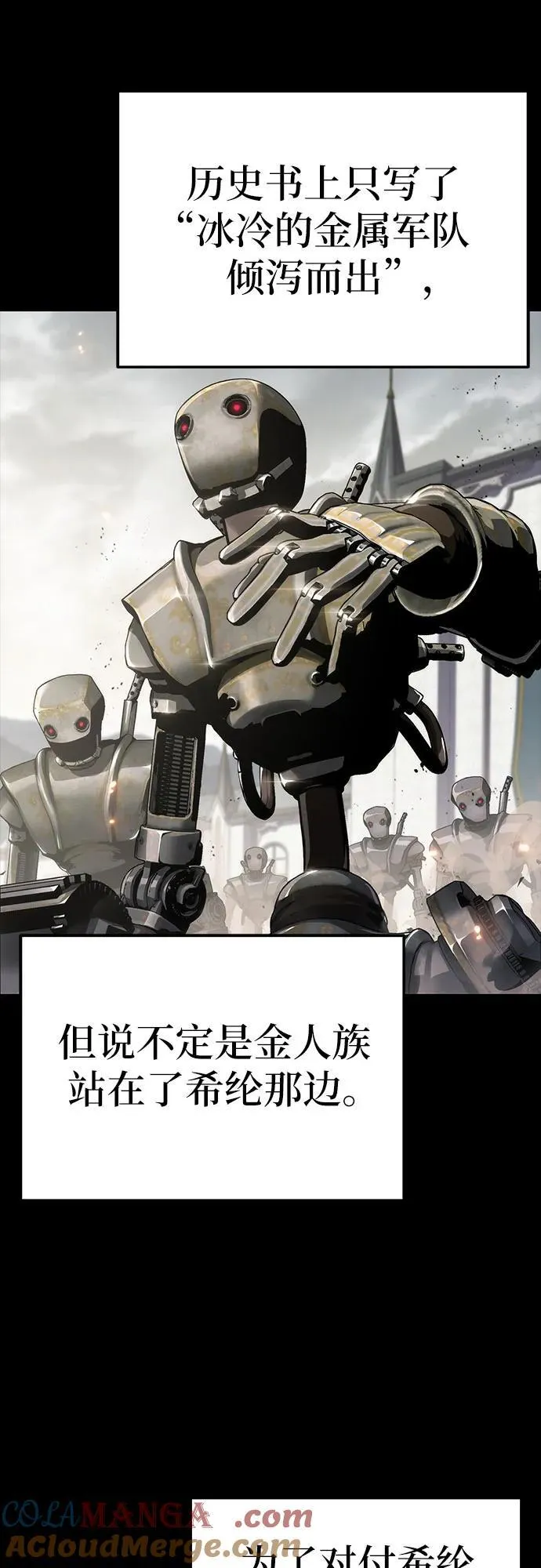 第54话 第4页