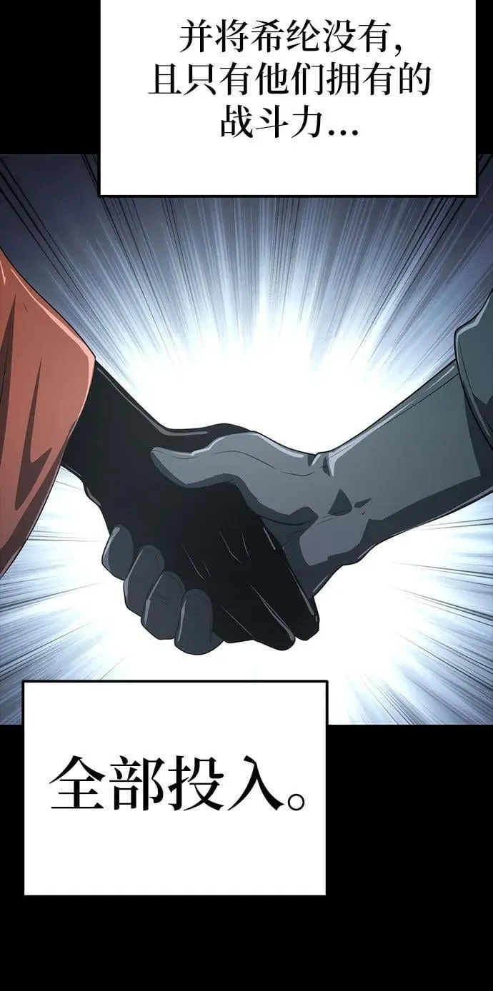 第54话 第6页