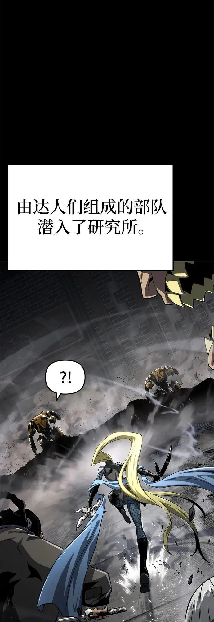 第54话 第8页