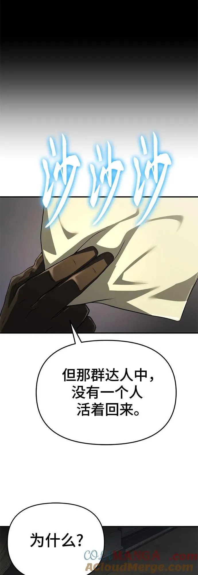 第54话 第10页