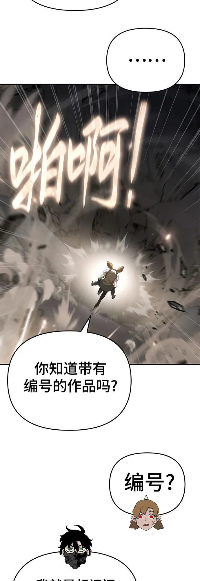 第54话 第14页