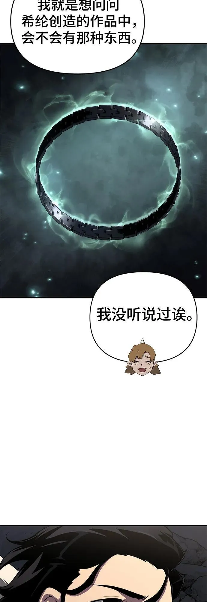 第54话 第15页