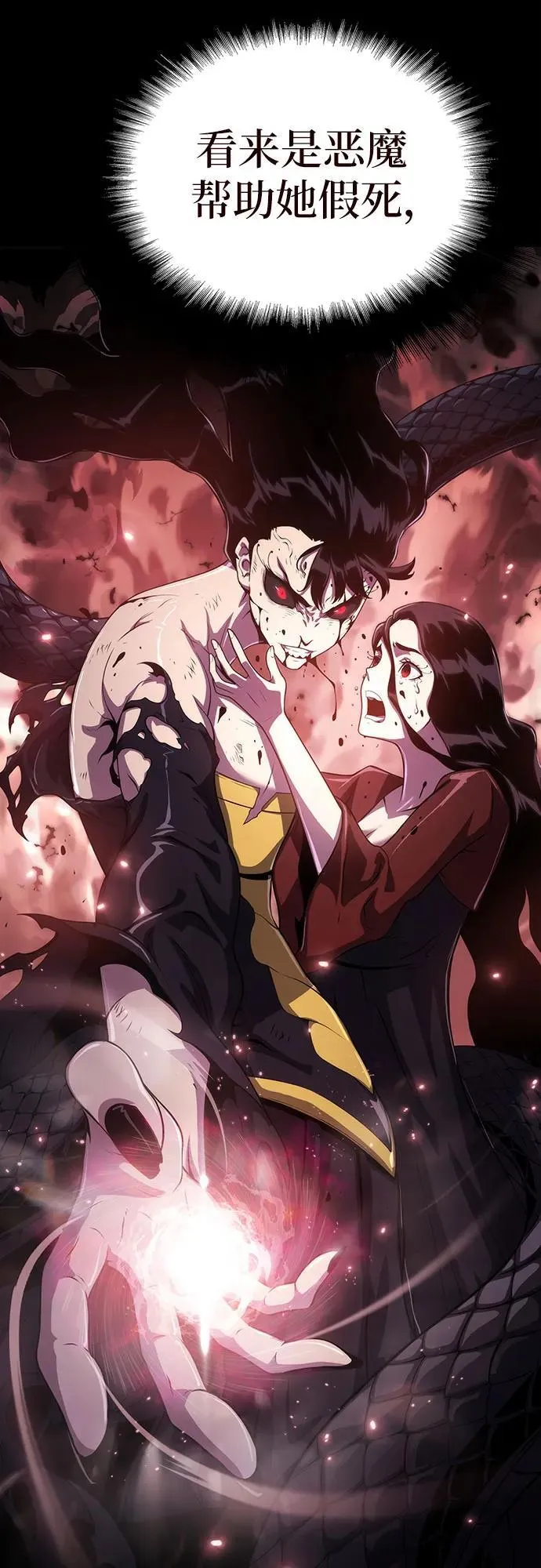 第54话 第21页