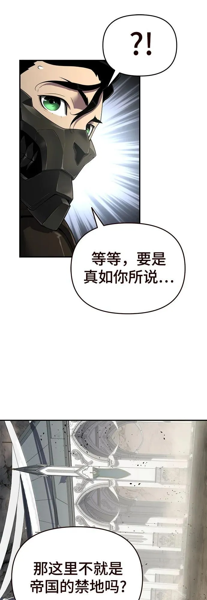 第54话 第23页