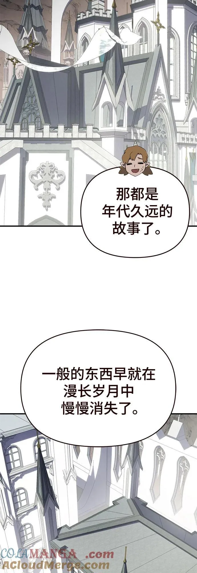 第54话 第25页