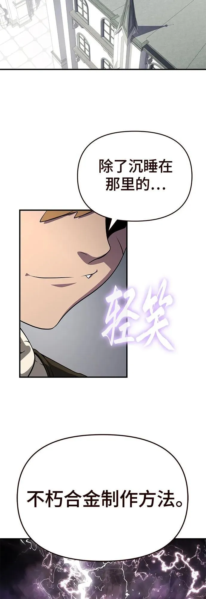 第54话 第26页