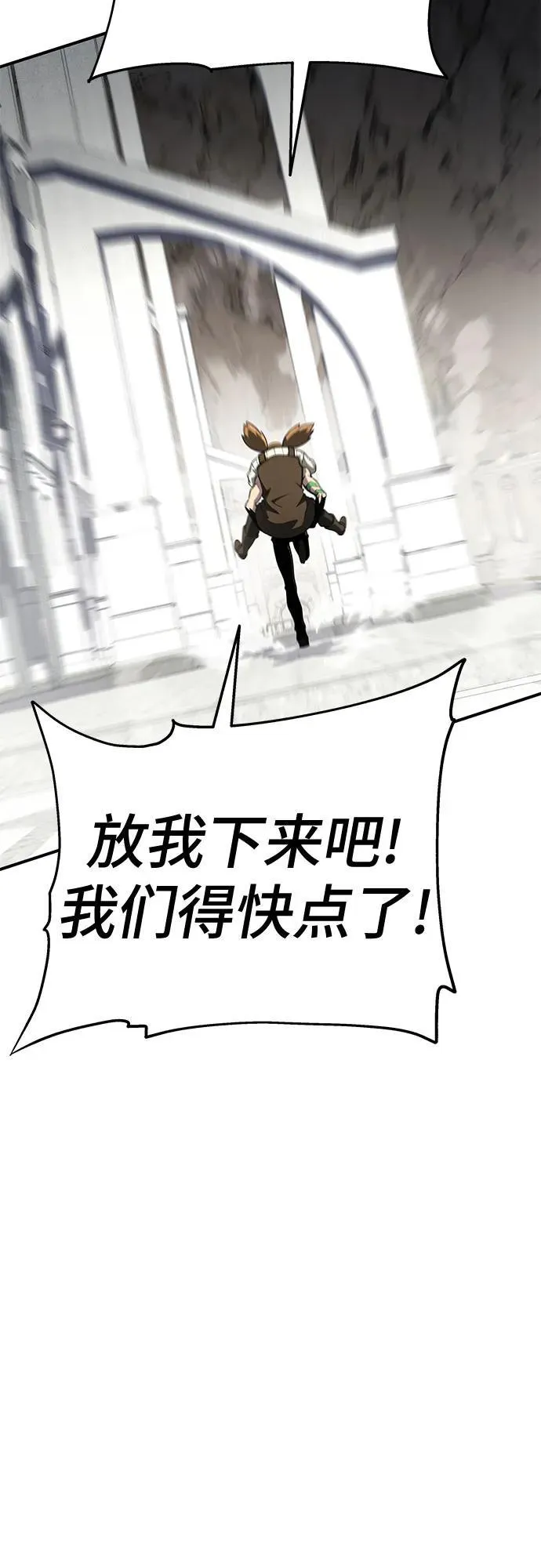 第54话 第29页