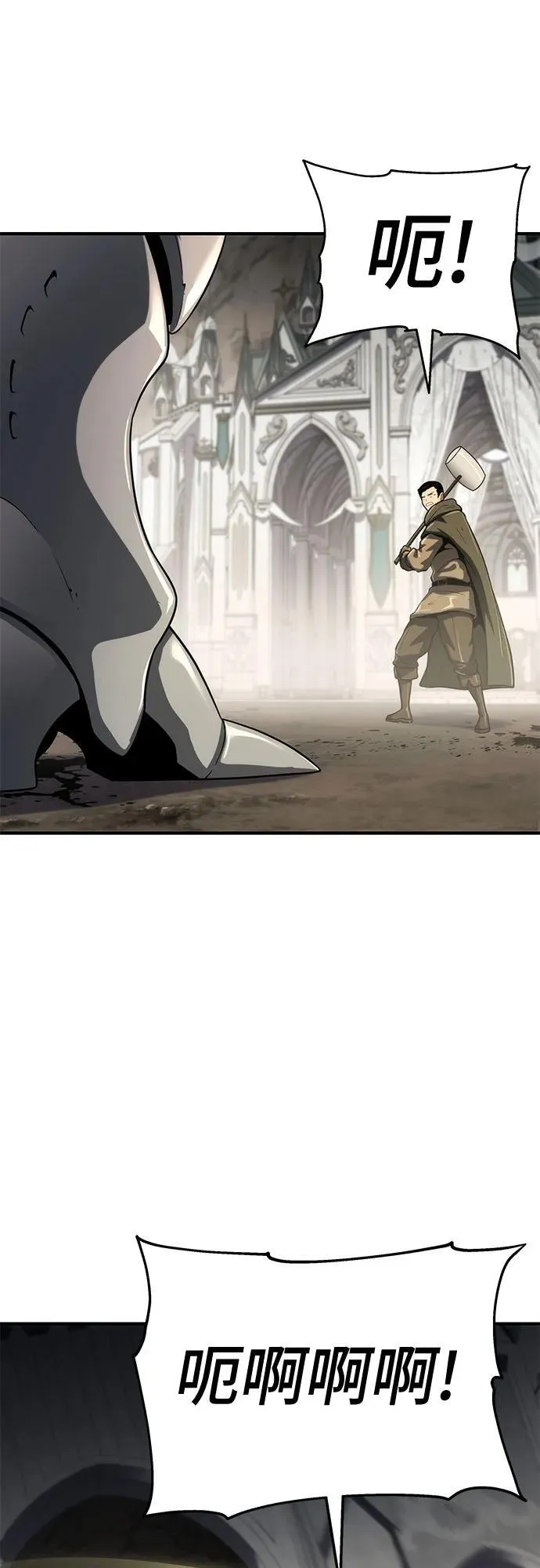 第54话 第33页