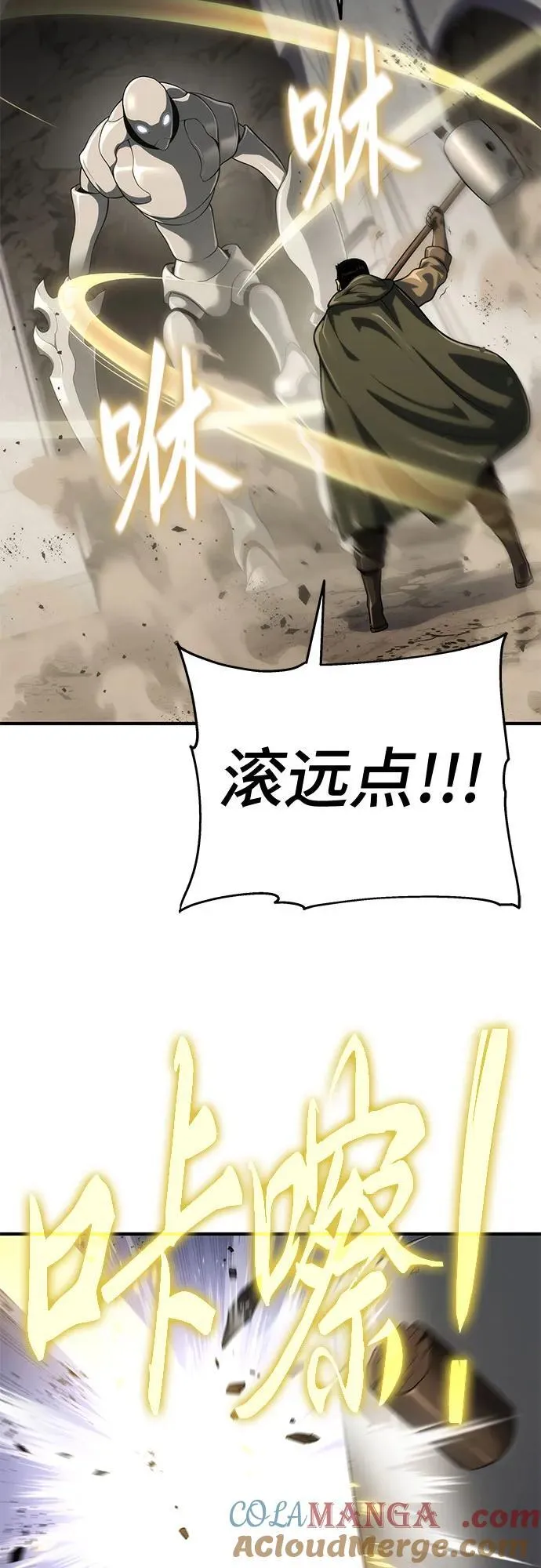 第54话 第34页