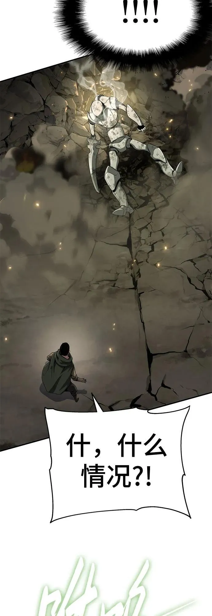 第54话 第39页