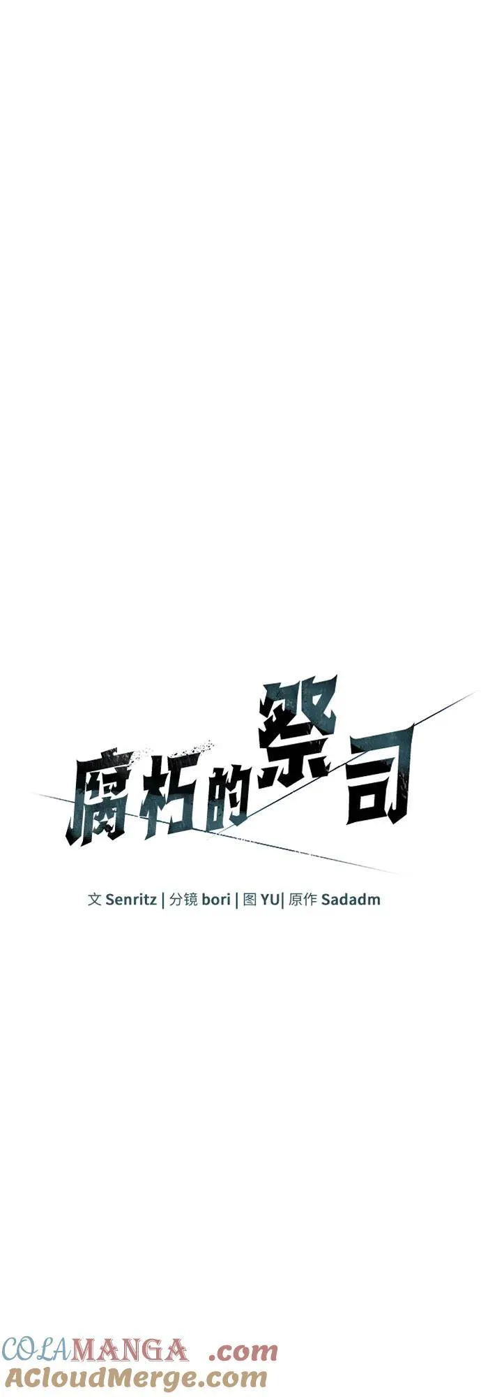 第54话 第43页