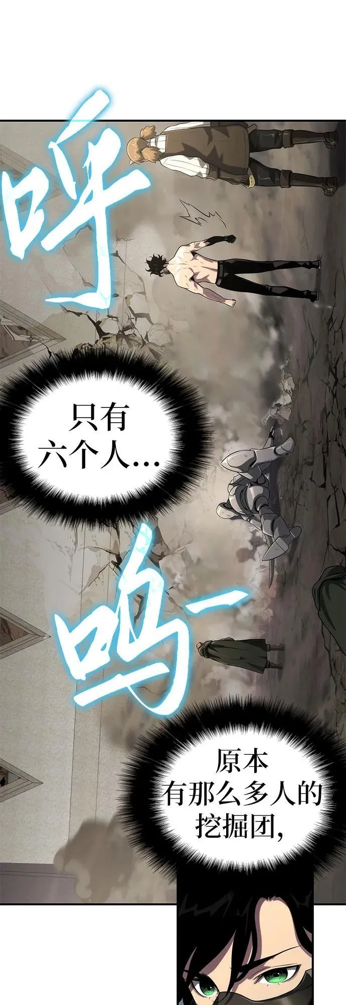 第54话 第45页