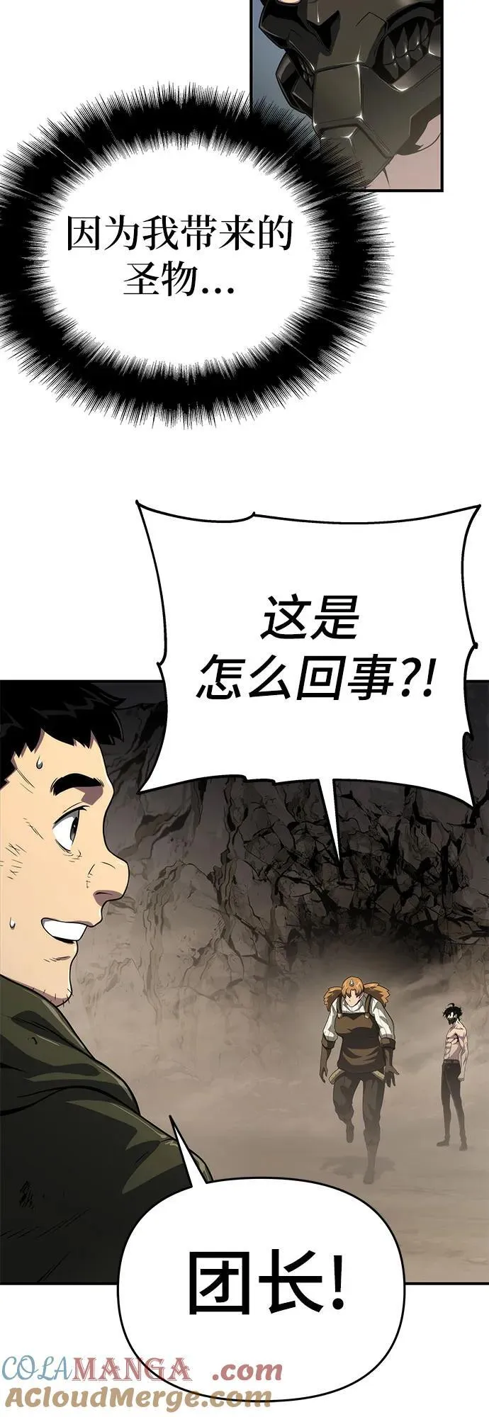 第54话 第46页