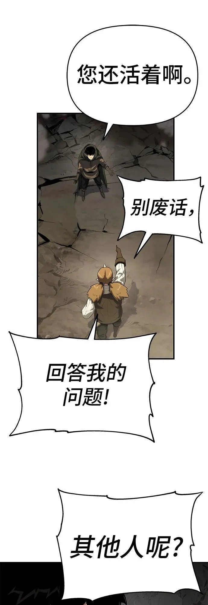 第54话 第47页