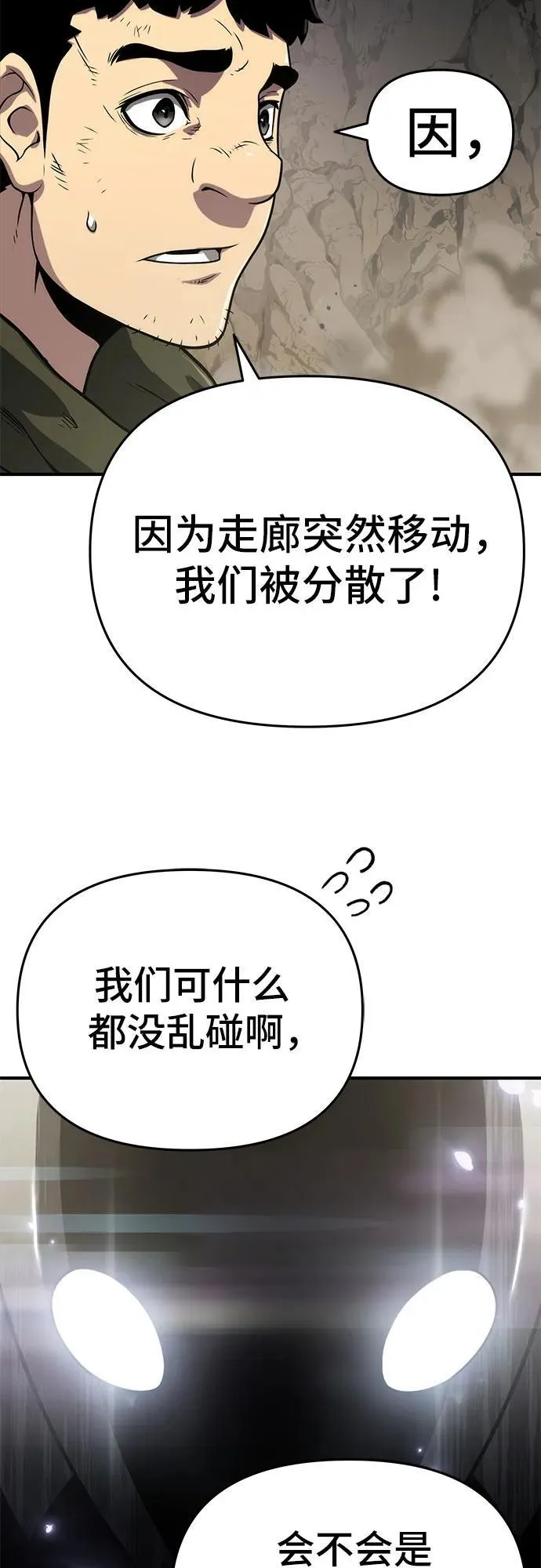 第54话 第48页