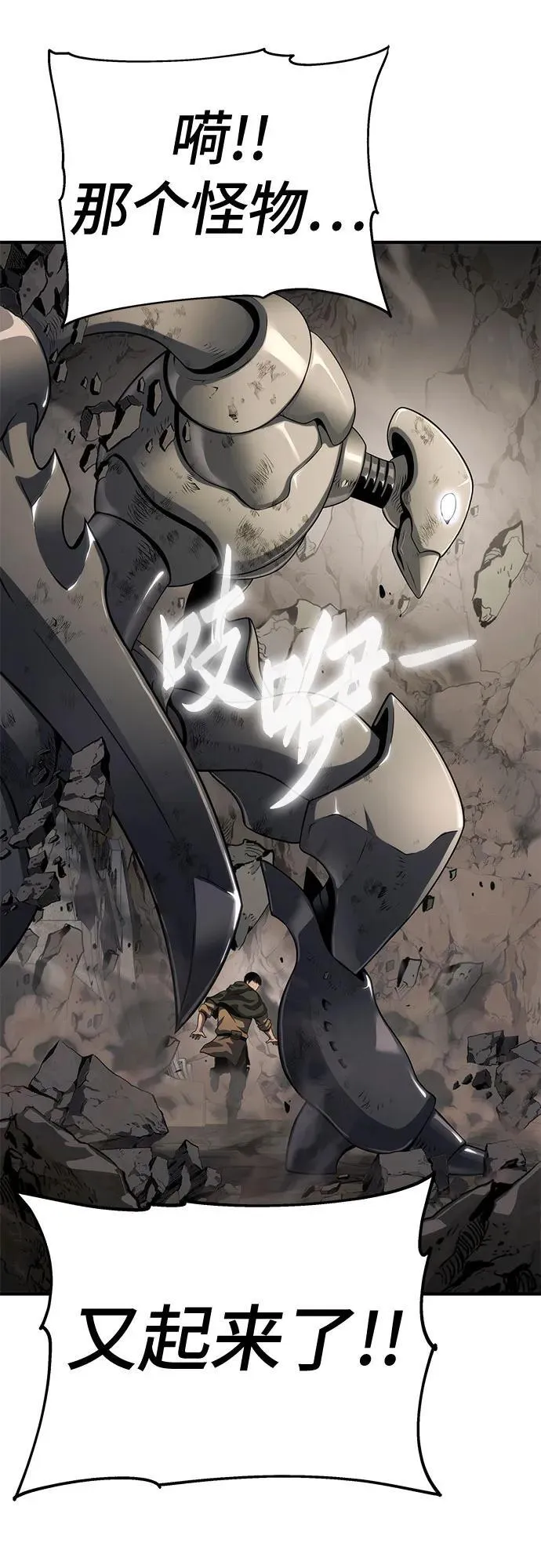 第54话 第50页