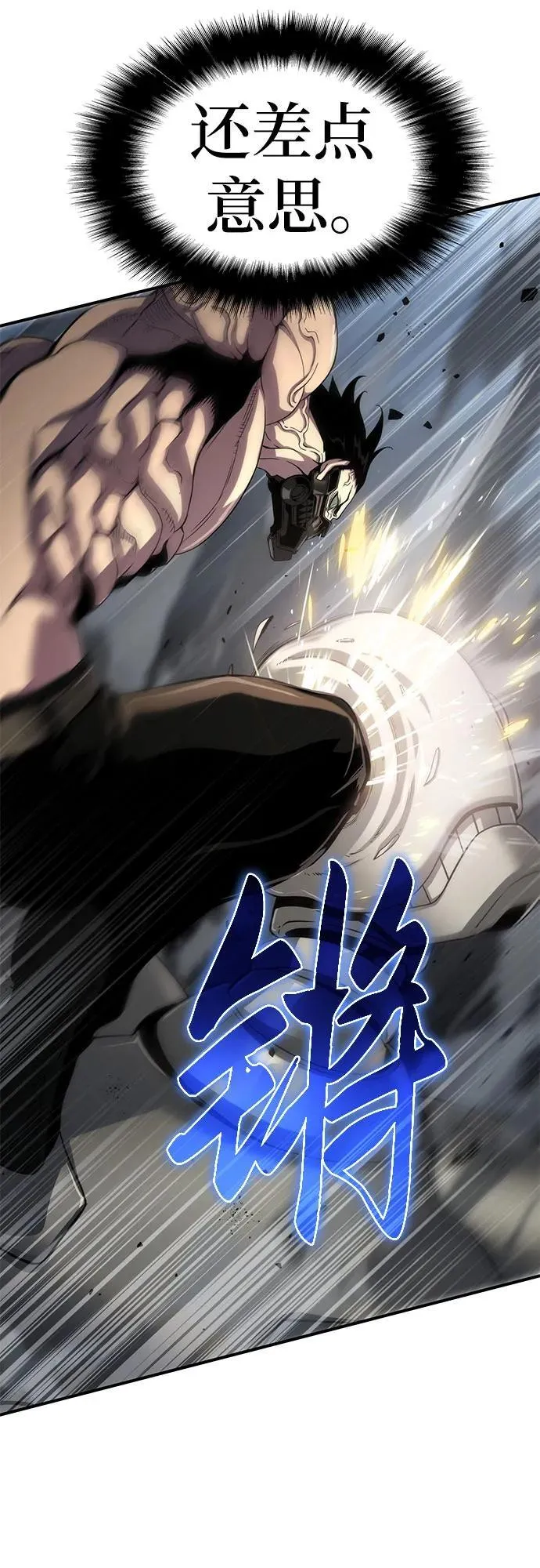 第54话 第59页
