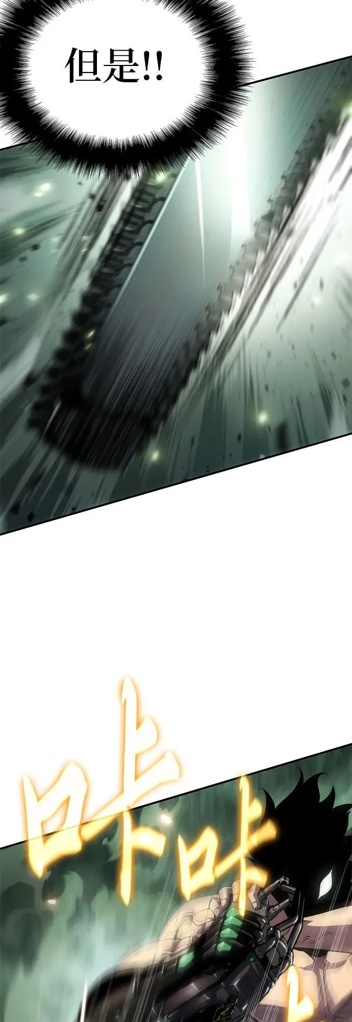 第54话 第66页