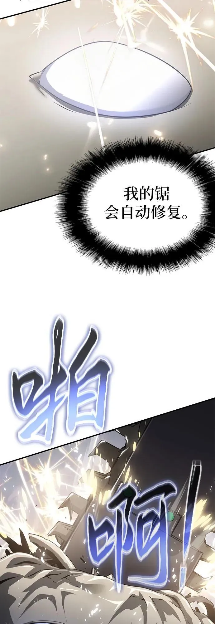 第54话 第68页