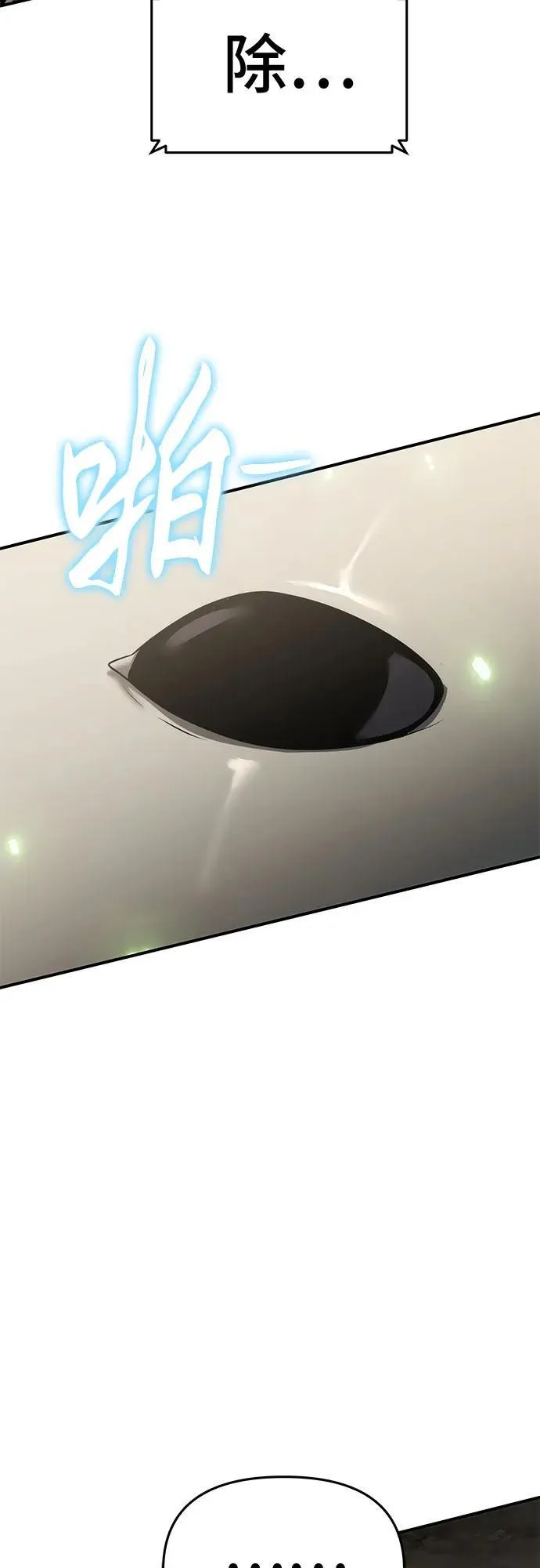 第54话 第71页