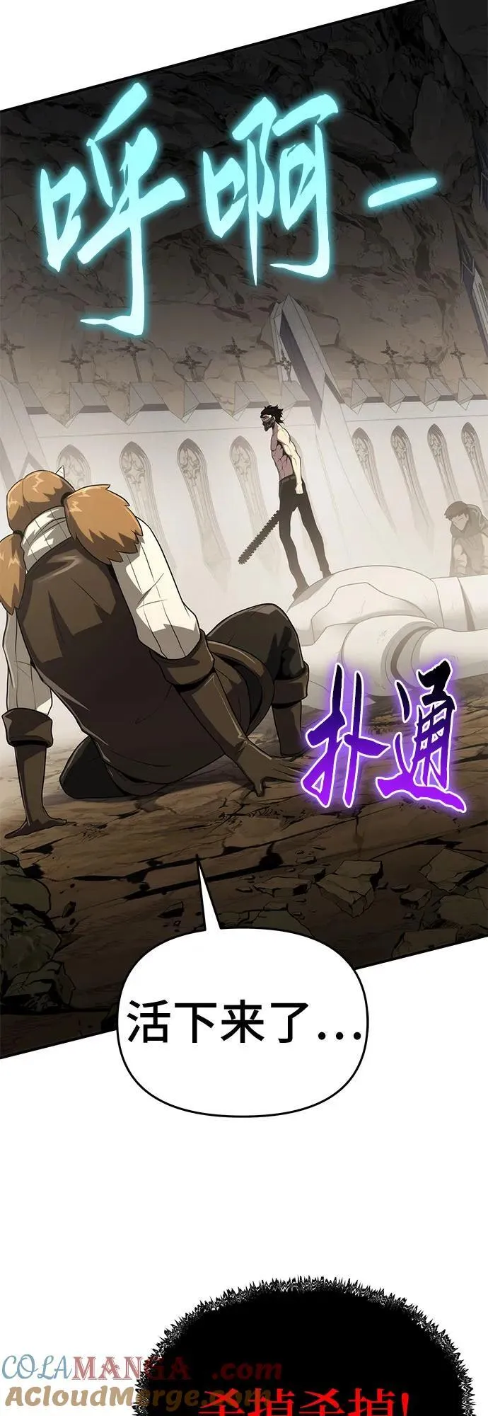 第54话 第73页