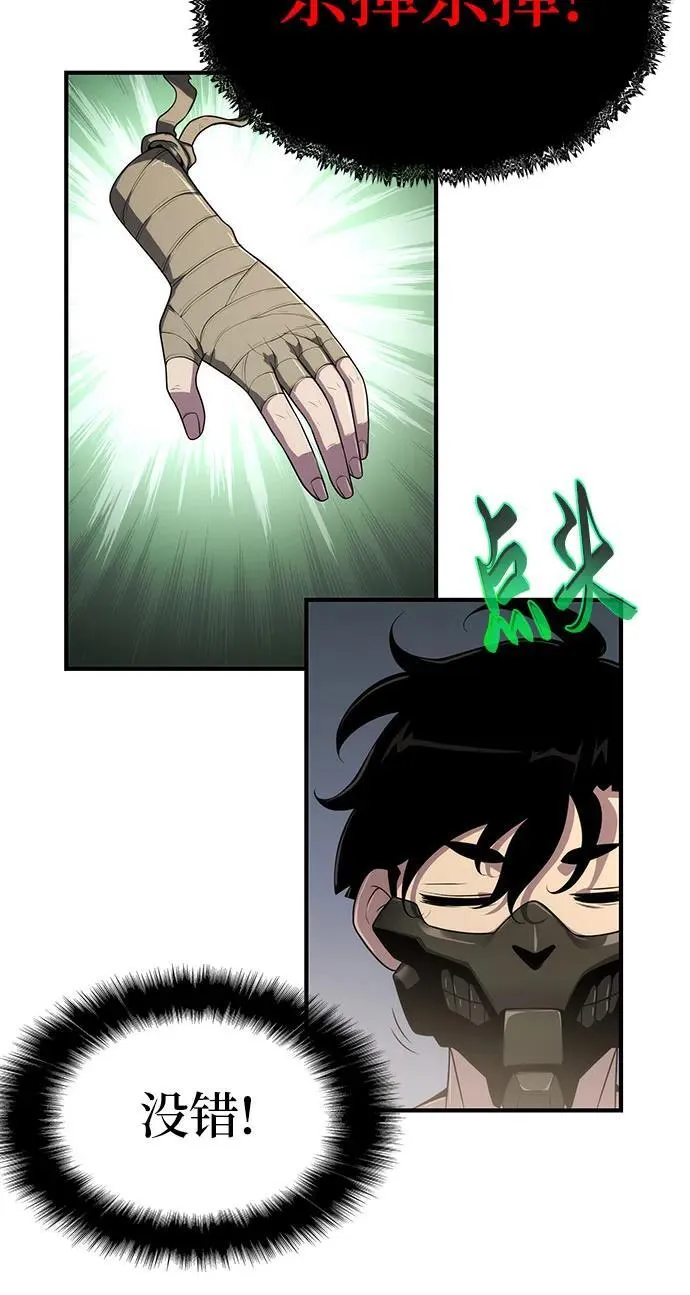 第54话 第74页