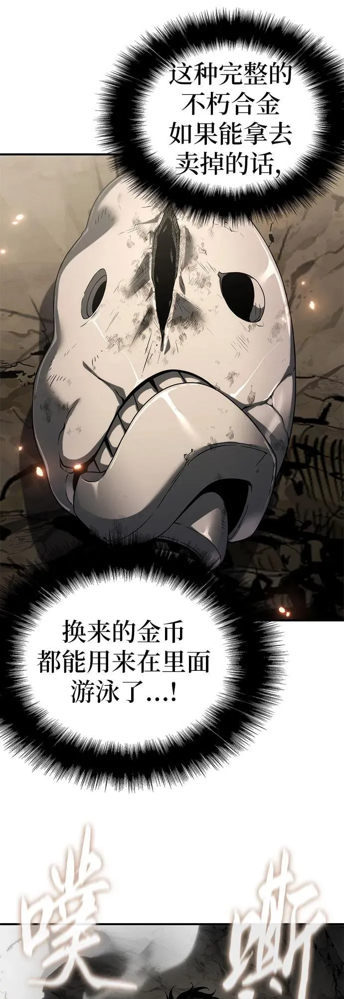 第54话 第75页