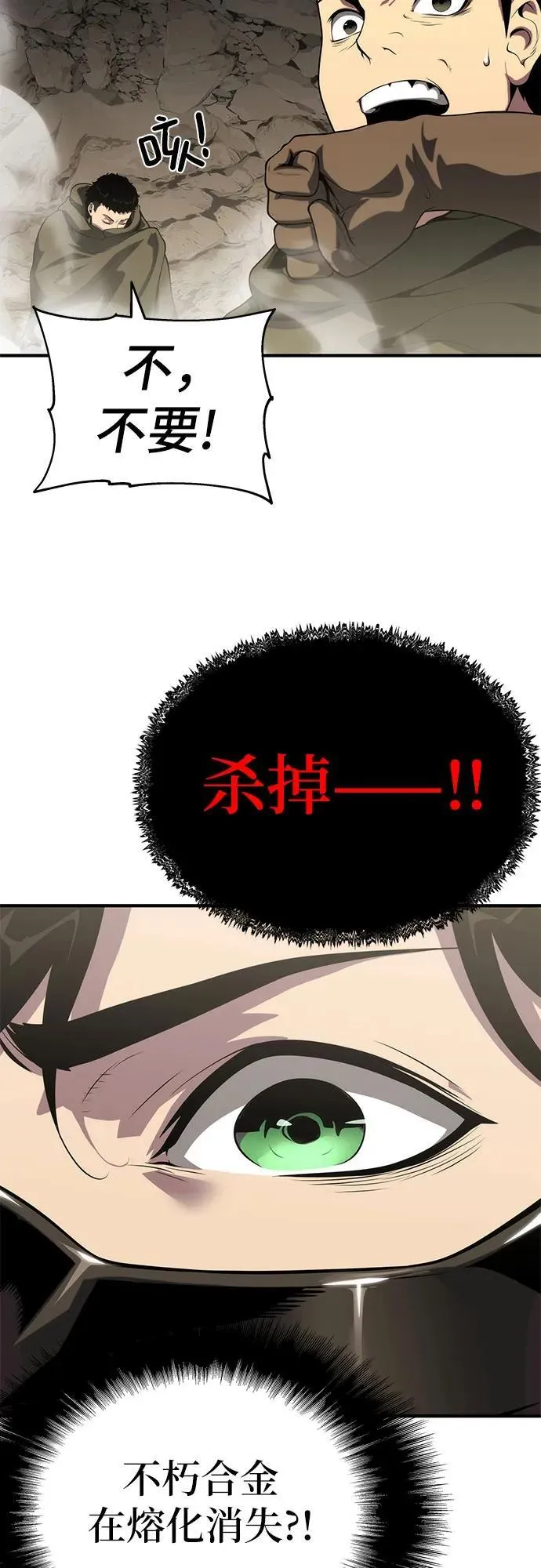 第54话 第77页