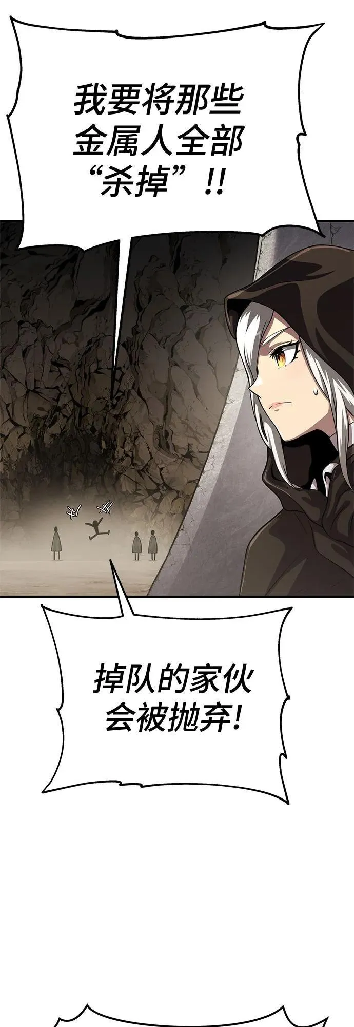 第54话 第80页
