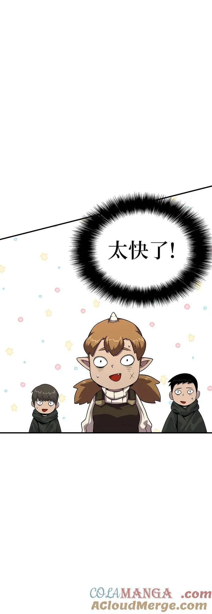 第54话 第82页
