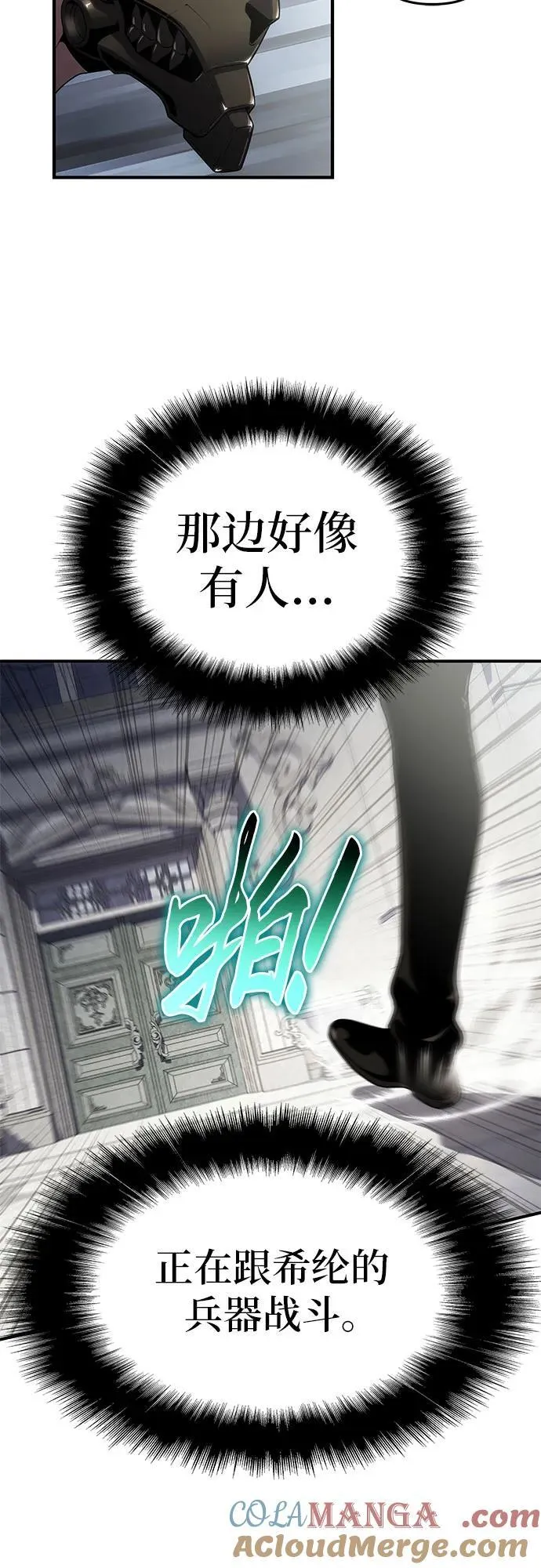 第54话 第85页