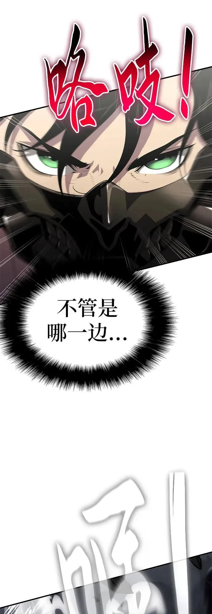 第54话 第86页