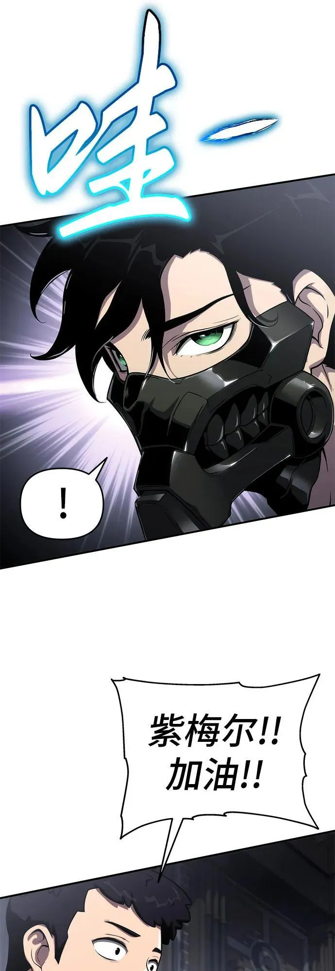 第54话 第90页