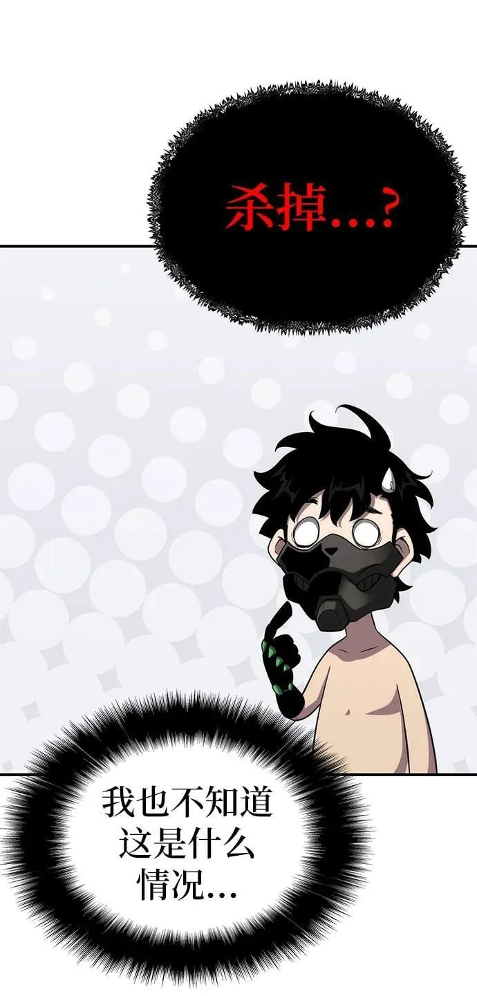 第54话 第93页