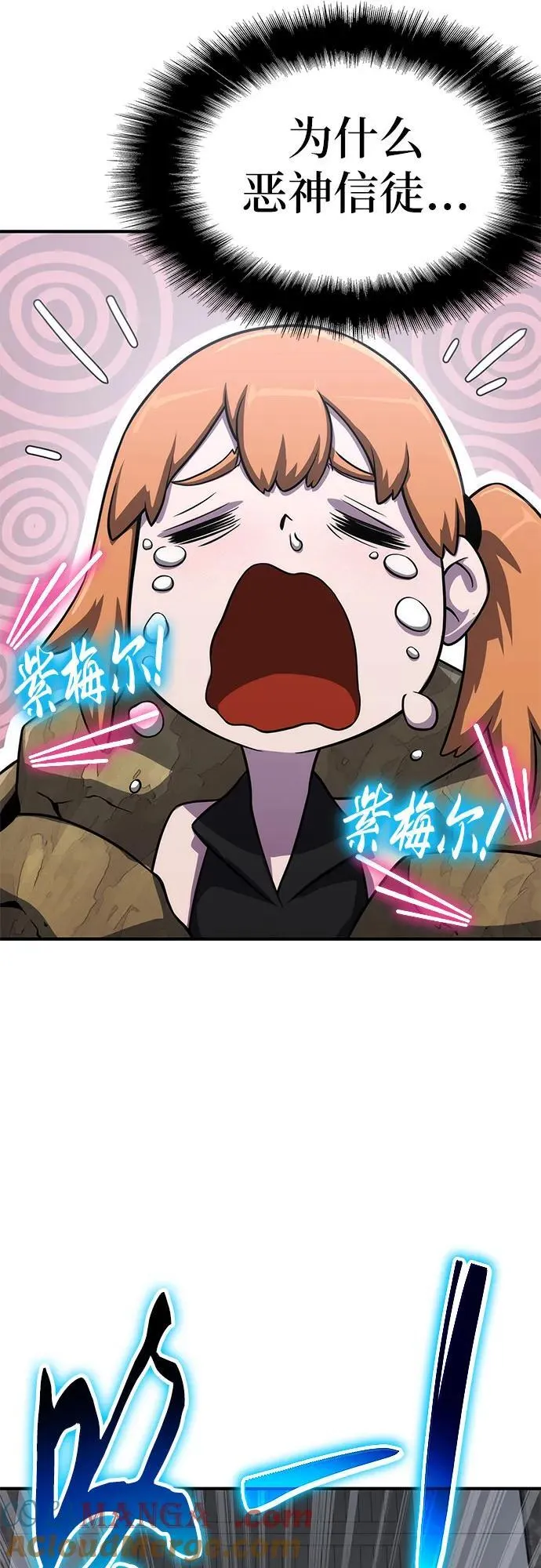 第54话 第94页