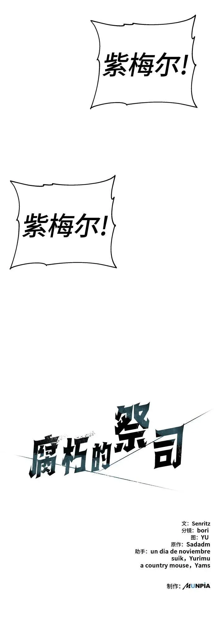 第54话 第96页