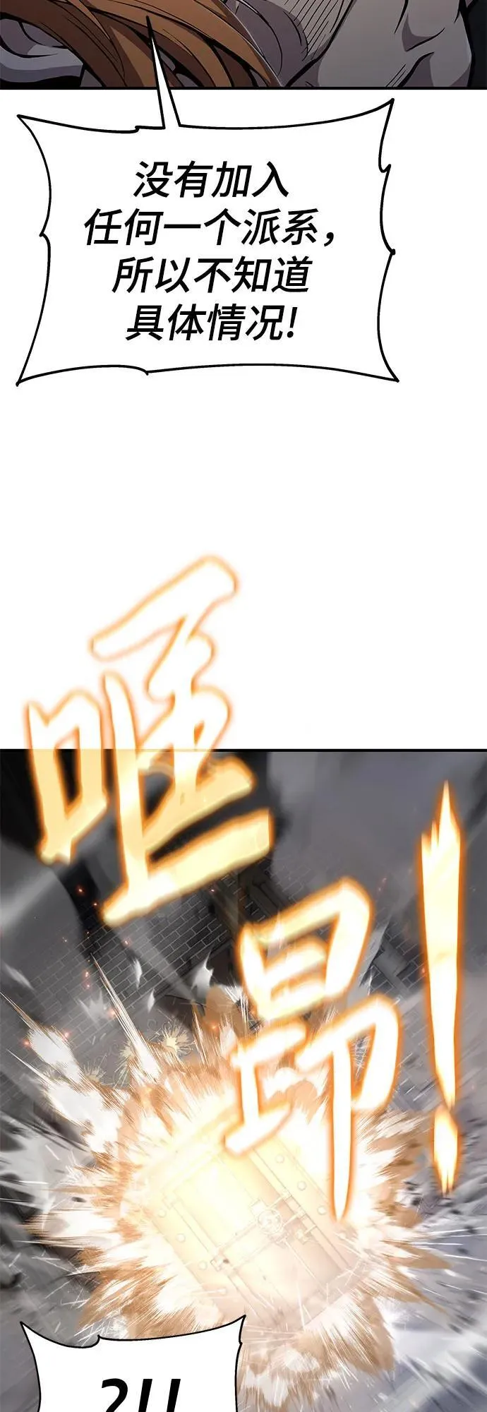 第56话 第3页