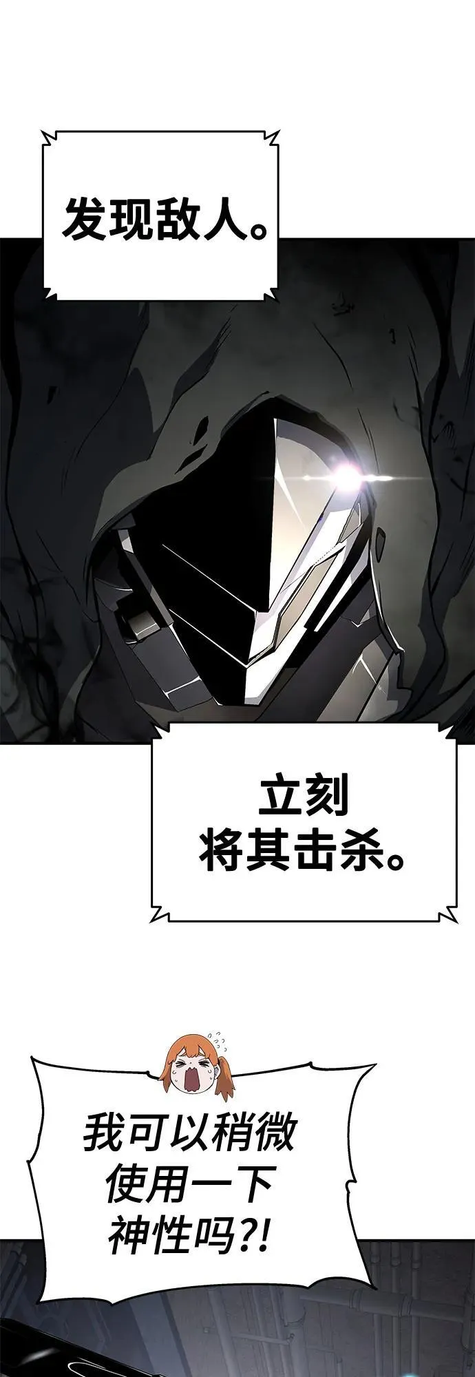 第56话 第6页