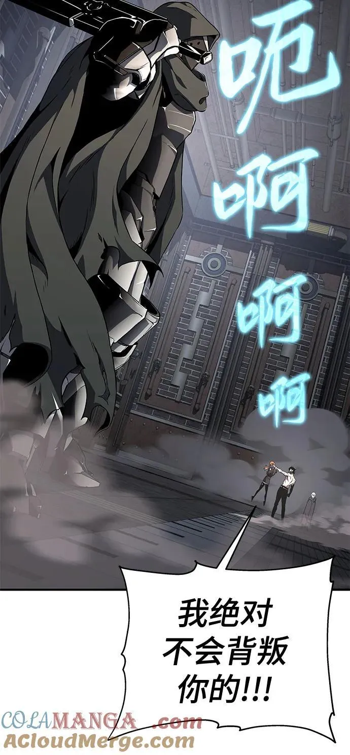 第56话 第7页