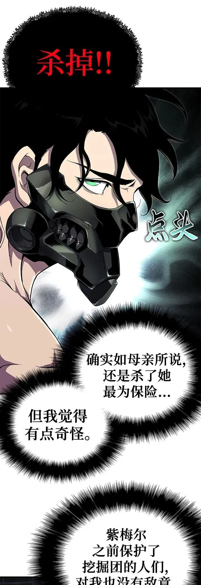 第56话 第8页