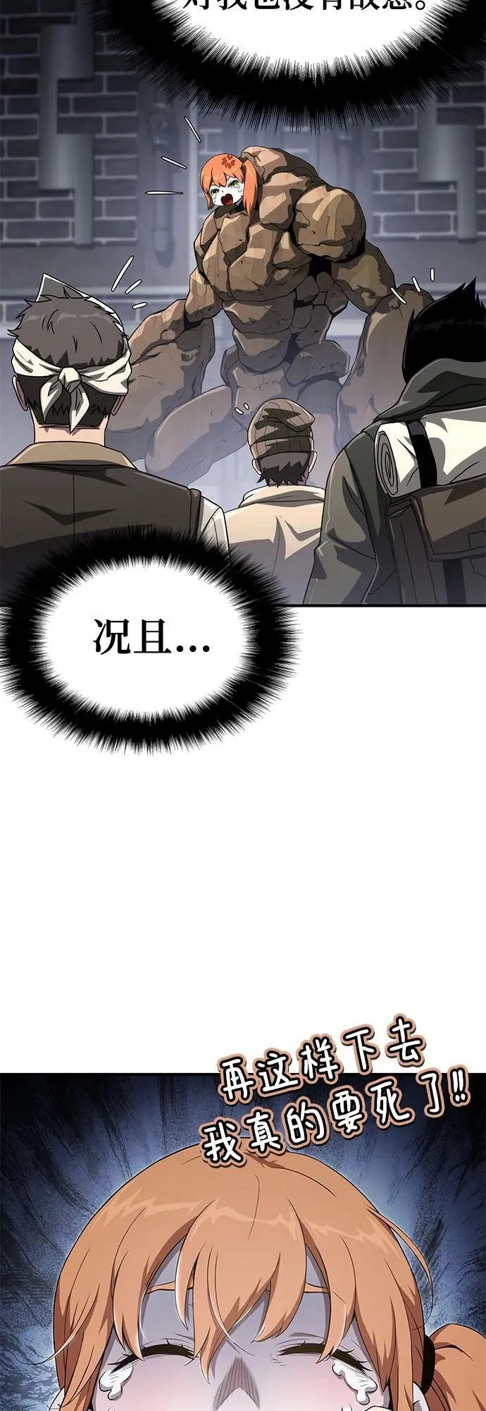 第56话 第9页